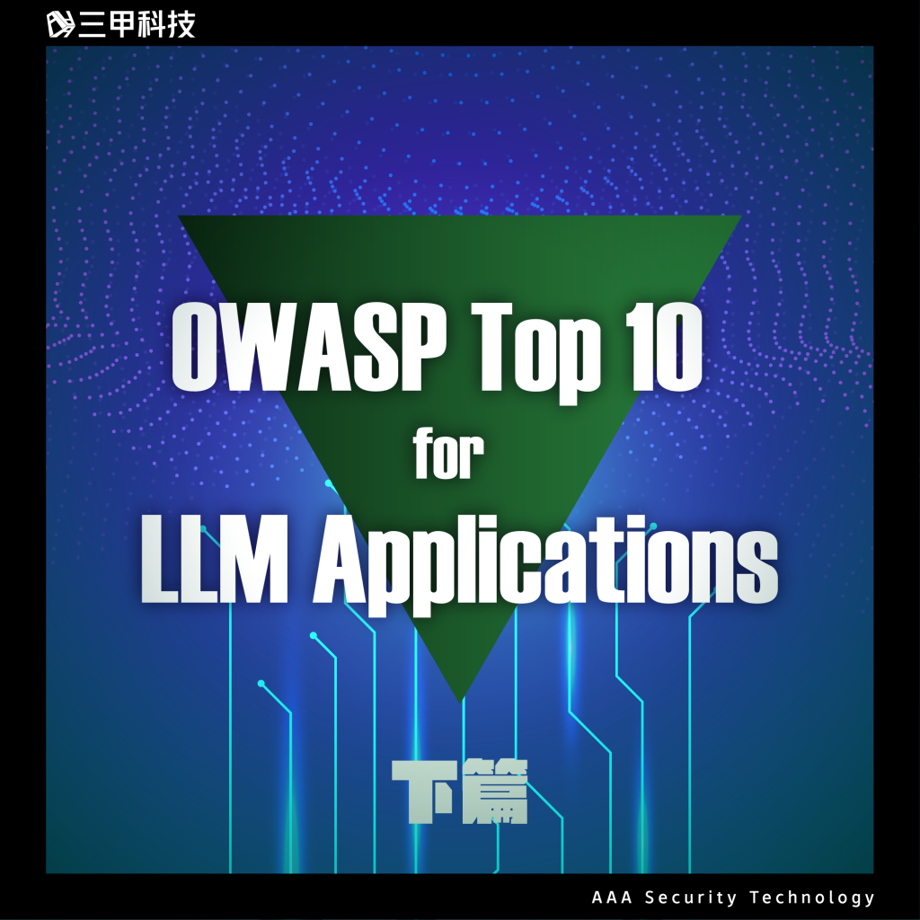 三甲科技-部落格